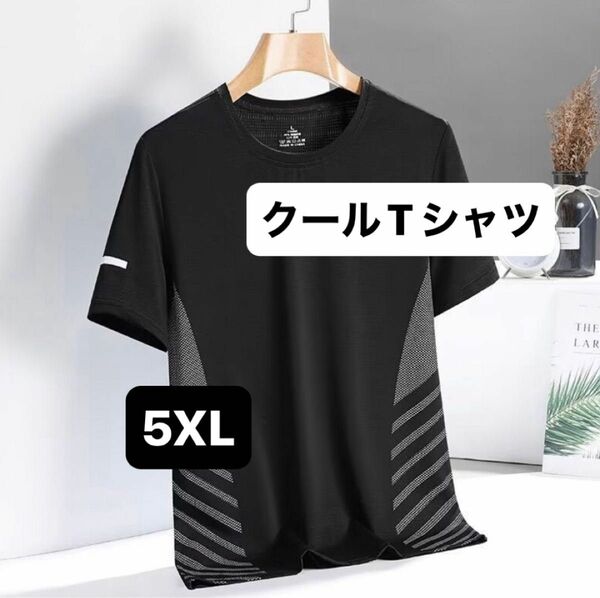 Tシャツ 半袖 無地 半袖Tシャツ 黒 無地T ブラック　全面メッシュ　スポーツ　5XL 通気性　人気商品
