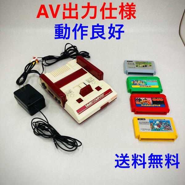 ファミコン セット AV出力仕様 RCA 3色 ソフト4本付 動作良好