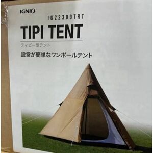 未使用　ワンポール　TIPIテント IGNIO テント アウトドア アウトドア用品 キャンプ