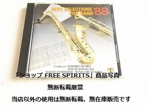 CD「吹奏楽ベストセレクション'88　小澤俊朗/小長谷宗一（指揮） 東京シンフォニック・ウインド・オーケストラ」