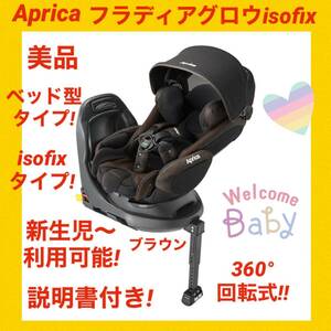 [ прекрасный товар ] Aprica детское кресло Furadia Glo uisofix Brown 