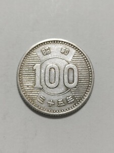 昭和35年(1960年）　稲100円銀貨　1枚　pi22