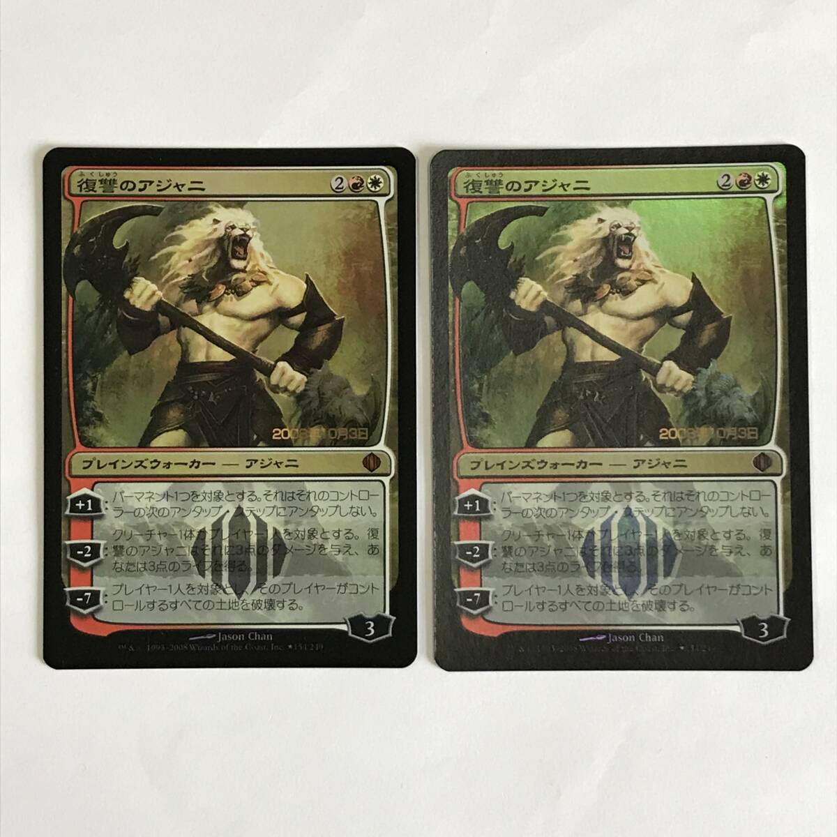 MTG 復讐のアジャニ 日本語版 foil 2枚セット 初版 2025年最新】Yahoo!オークション -復讐のアジャニ foilの中古品