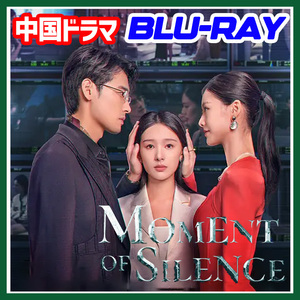 A. 262【中国ドラマ/AI翻訳版】「boy」Moment of Silence「city」【Blu-ray】「girl」