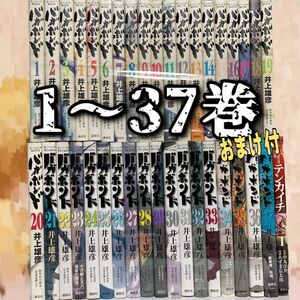 バガボンド1〜37巻 井上雄彦 コミック既刊全巻セット