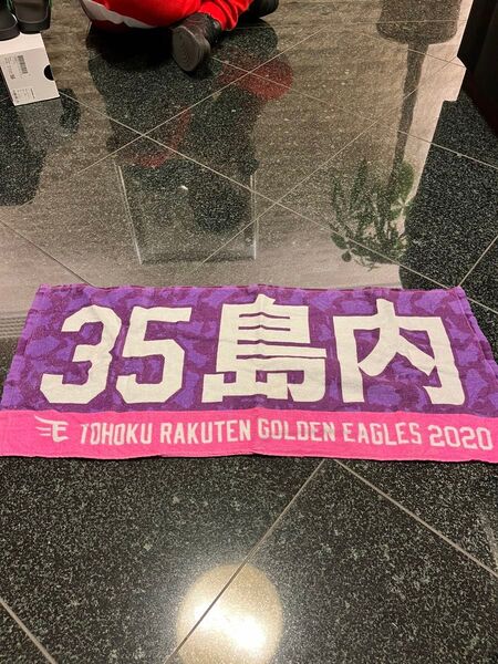 東北楽天ゴールデンイーグルス 島内 タオル