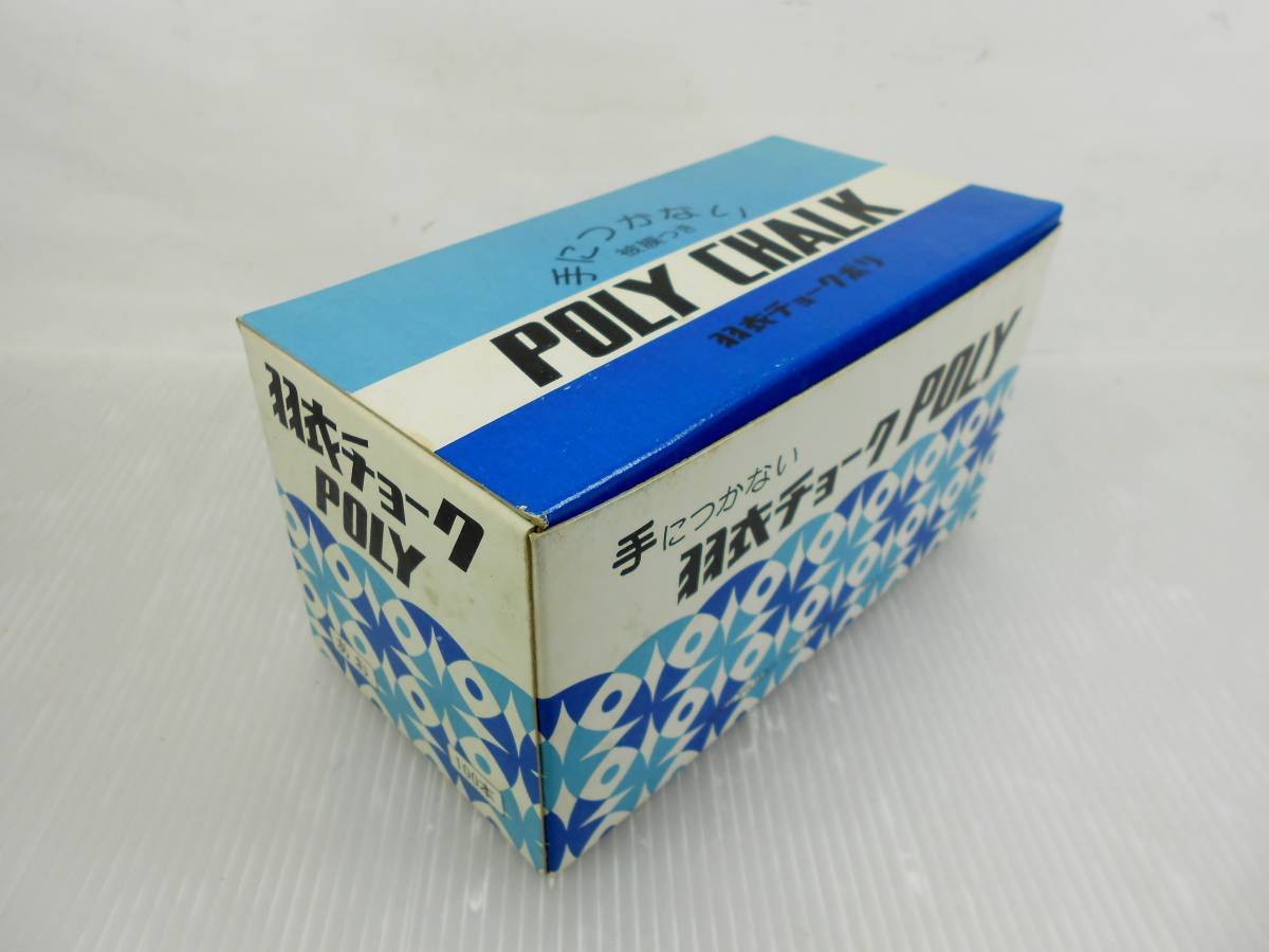 羽衣 チョークの値段と価格推移は?|31件の売買情報を集計した羽衣 羽衣 チョークの値段と価格推移は?|31件の売買情報を集計した羽衣