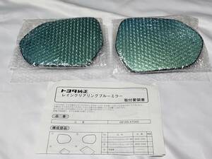 1 jpy start TOYOTA ( Toyota ) original part Prius [ZVW50 ZVW51 ZVW55]re ink rear ring blue mirror other 