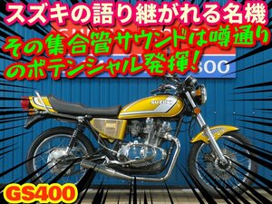 #[ license acquisition 10 ten thousand jpy respondent . campaign ]6 month to end opening!!# plating manifold / Japan all country depot depot interval free shipping! Suzuki GS400 41950 car body 