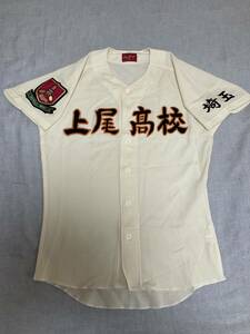 ** Koshien . place .** Saitama * Ageo high school baseball part official war uniform Koshien 