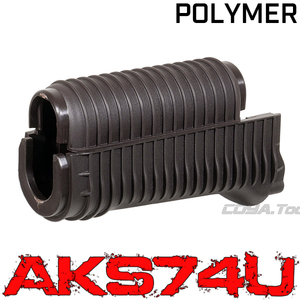 リアルアイプ AKS74U 用 ポリマー ハンドガード PLUM カラー ( HANDGUARD AK74U