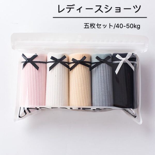 コットンレディースショーツパンツ5枚セット(L40-50kg)優しい色A