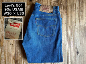 [90s] Levi's Levi's 501 America производства 90 годы w30 Vintage Denim постоянный джинсы [MADE IN USA]
