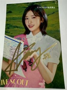 IVE[yu Gin ] with autograph * life photograph 