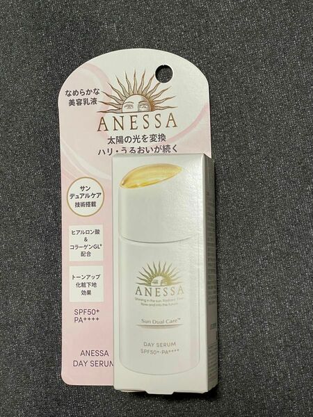 アネッサ デイセラム 資生堂 ANESSA 日焼け止め 化粧下地 UV 美容乳液