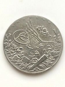 【未使用 美品】エジプト 古銭 銀貨 10ギルシュ メフメト5世 1327年 (1910-1913年)