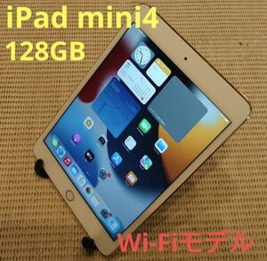F9FWQ 完動品iPad mini4(A1538)本体128GBシルバー送料込