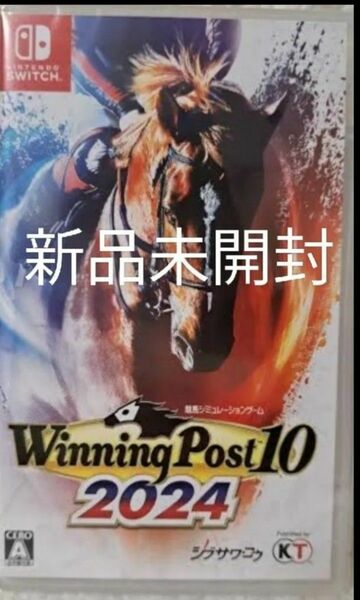 【新品】 ウイニングポスト10 2024　Winning Post　【 Switch】　