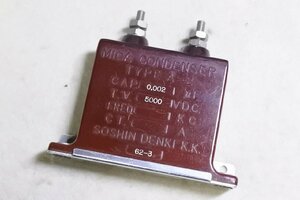 国産　Soshin Denki　双信電機　ケースマイカコンデンサ　0.002UF　5000V　貴重品　