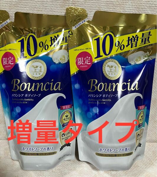 【新品】バウンシア ボディソープ ホワイトソープの香り 詰替え 液体タイプ（396ｍL）/ 牛乳石鹸