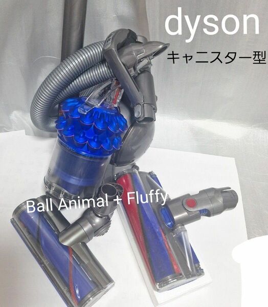 dyson ball AN FF キャニスター型 サイクロン掃除機 Animal Fluffy Absolute 