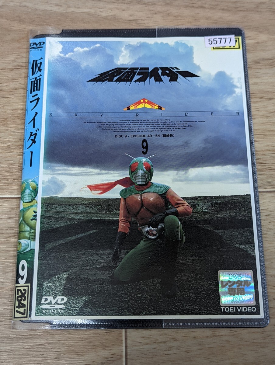 Yahoo!オークション -「仮面ライダースカイライダーdvd」の落札