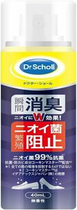 ドクターショール 消臭 抗菌 靴スプレー 無香料 持ち運び コンパクトサイズ 40ml 靴消臭