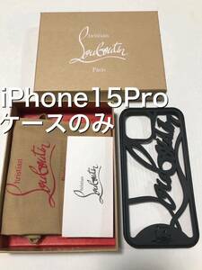 Christian Louboutin クリスチャンルブタン iPhone15Pro iPhoneケースのみ シリコン 黒 モバイルケース スマホ ブラック