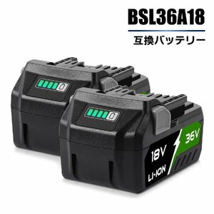【送料無料・1年保証】 2個 HiKOKI BSL36A18 互換 バッテリー 36V 18V 自動切替 36V-3.0Ah 18V-6.0Ah マルチボルト ハイコーキ BSL36B18