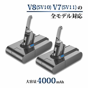 2個セット【1年保証】ダイソン V8 SV10 互換 バッテリー 4000mAh 壁掛けブラケット充電対応 前期・後期兼用モデル互換品