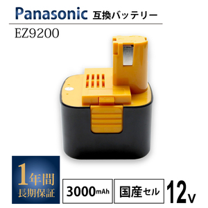  free shipping #1 year guarantee # Panasonic Panasonic EZ9200 EY9200 12.0V 3000mAh 3.0Ah interchangeable battery EZT901 EZ9200S EZ9108S interchangeable battery 