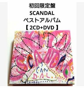 初回限定盤 SCANDAL ベストアルバム 【 2CD+DVD 】