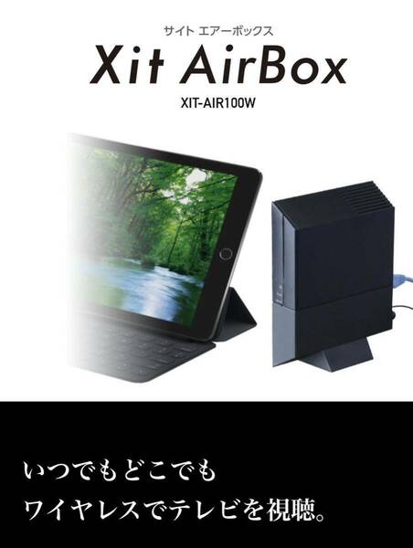 ピクセラ Xit Air100W ワイヤレステレビチューナー (地上 BS 110度CSデジタル放送対応)