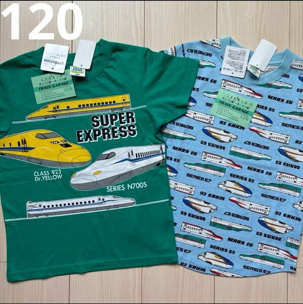 【JR】新幹線 電車 はやぶさ こまち 緑 水色 Tシャツ セット 120