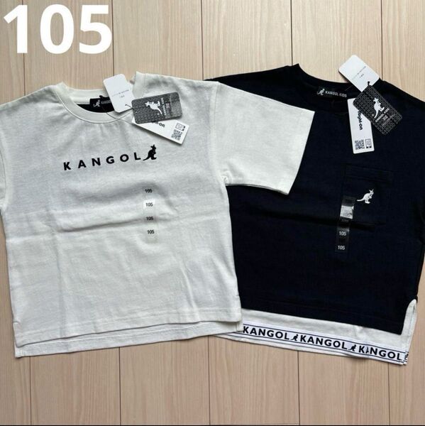 【カンゴール】Right-on ライトオン 白 黒 シンプル Tシャツ 2点セット 105