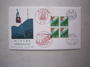 * First Day Cover national afforestation motion 1980 rice field type pasting 4 kind seal pushed seal *
