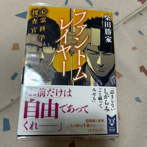 ファントム・レイヤー