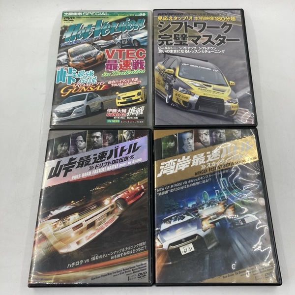 まとめ売り 最速バトル シフトワーク完璧マスター ホットバージョン 峠最強伝説 DVD ★K1705D