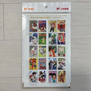 週間少年漫画50周年切手 コレクション 収集家