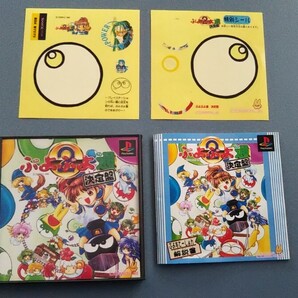ps1 ぷよぷよ通決定盤 シール付き 送料込み 匿名配送