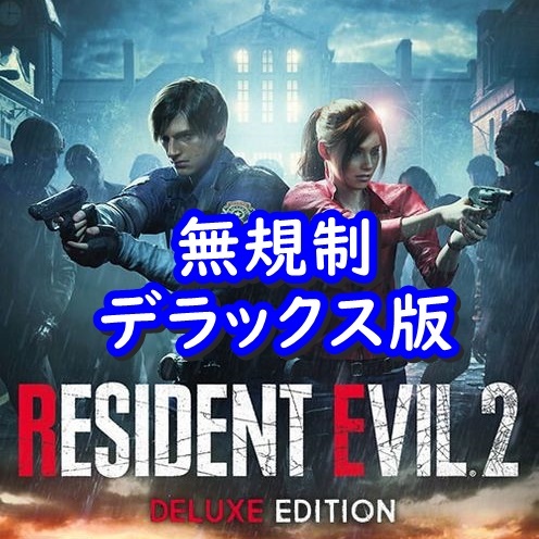 Yahoo!オークション -「biohazard 2 pc」(Windows) (パッケージ Yahoo!オークション -「biohazard 2 pc」(Windows) (パッケージ