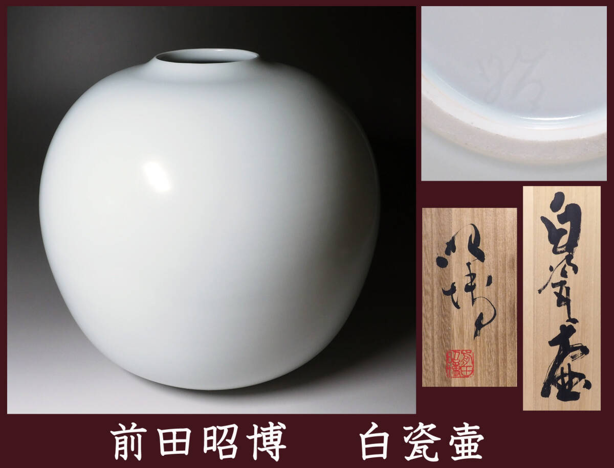 2025年最新】Yahoo!オークション -前田 昭博の中古品・新品・未 2025年最新】Yahoo!オークション -前田 昭博の中古品・新品・未