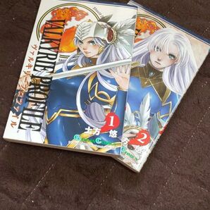 【全巻】ヴァルキリープロファイル