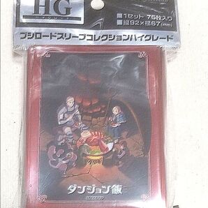 新品】ブシロード スリーブコレクション ハイグレード Vol.4231 ダンジョン飯 Part.2(75枚入り) カードスリーブ