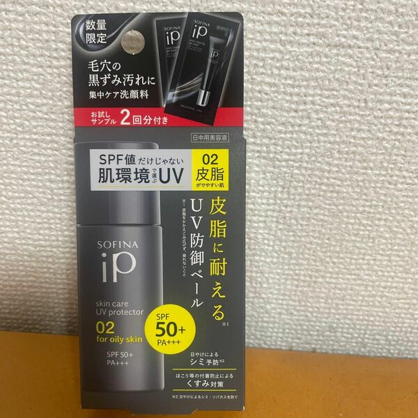 ソフィーナ iP セット企画品 スキンケアUV 02 30ml＋ポアクリアリングジェルウォッシュ試供品