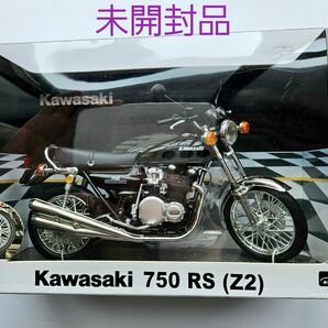 KAWASAKI 750RS Z2 アオシマ 1/12完成品バイクシリーズ新品