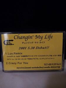 C9423　カセットテープ　Changin’ My Life / Luv. Remix　プロモ非売品