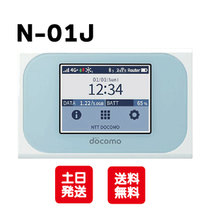 【中古Bランク】docomo NEC Wi-Fi STATION N-01J Wi-Fi ルーター