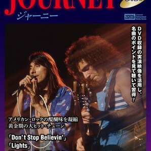 ジャーニー(DVD付)ヴィジュアル・ギター・レッスン新品値引き品18070PN90-1SUN