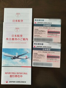 日本航空　JAL 株主優待券２枚　案内冊子２冊